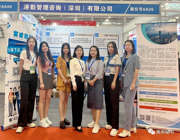 港勤集團(tuán)榮獲第三屆CBEC跨博會優(yōu)秀品牌服務(wù)商！