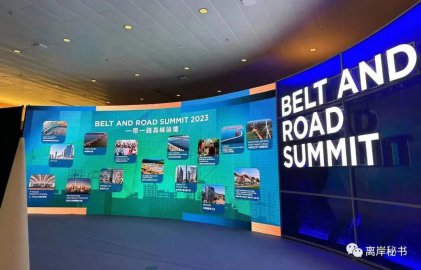 港勤集團(tuán)受邀參加2023中國(guó)（香港）國(guó)際服務(wù)貿(mào)易洽談會(huì)暨“一帶一路”高峰論壇