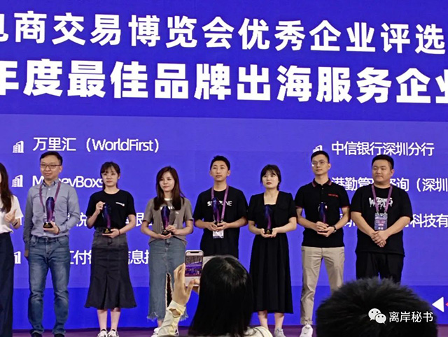 港勤集團榮獲2023年度最佳品牌出海服務(wù)企業(yè)！