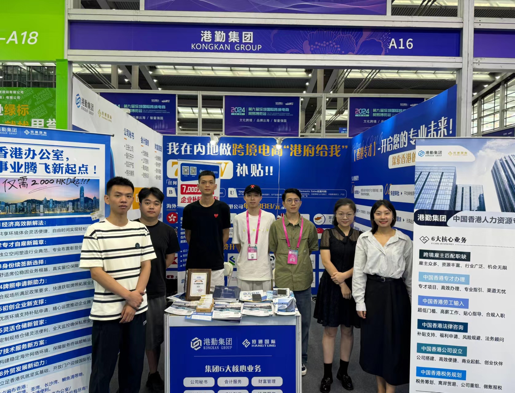 港勤集團：受邀參展第九屆深圳跨境電商節(jié)并摘得“匠心賦能服務(wù)獎”