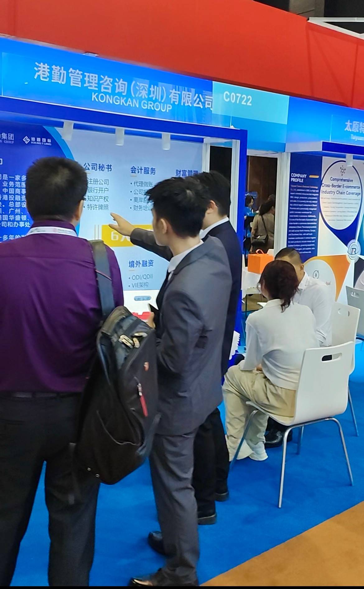 港勤集團(tuán)亮相第十四屆中國(guó) (香港) 國(guó)際服務(wù)貿(mào)易洽談會(huì)