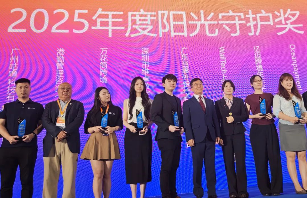 喜報(bào)|港勤集團(tuán)榮膺第七屆ChinaGo跨境電商行業(yè)年度“陽(yáng)光守護(hù)獎(jiǎng)（綜合賦能）”